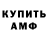 Амфетамин Premium Damian Cichocki