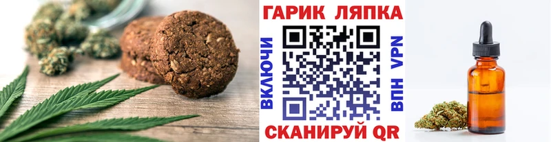 Печенье с ТГК конопля  Купино 
