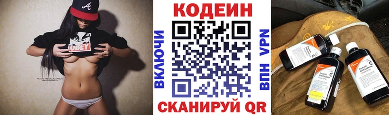 Кодеиновый сироп Lean напиток Lean (лин) Купино