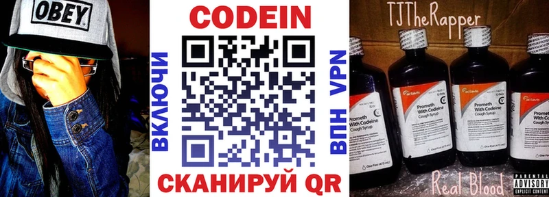 Кодеиновый сироп Lean Purple Drank  где купить   Купино 